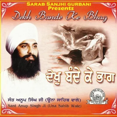 Satgur Mera Sada Sada Song By Satgur Mera Sada Sada Poster