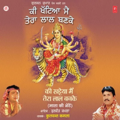 Lankh Dukhyare Aa Ke Song By Lankh Dukhyare Aa Ke Poster