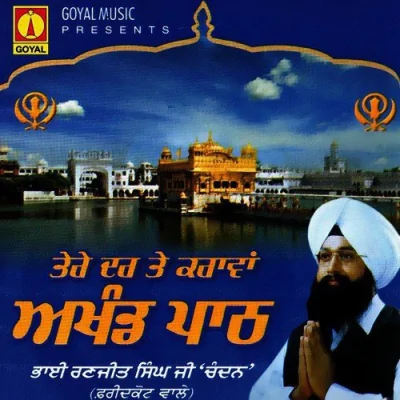 Akahnd Path Song By Akahnd Path Poster
