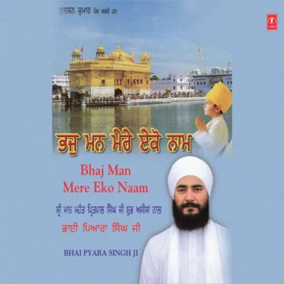 Parmesar Ditta Banna Song By Parmesar Ditta Banna Poster