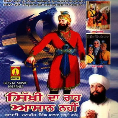 Dhan Dhan Maa Gujri Song By Dhan Dhan Maa Gujri Poster