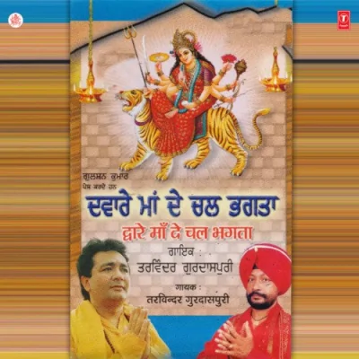 Apne Naseeba Balab Song By Apne Naseeba Balab Poster