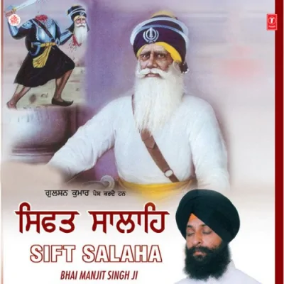 Akaal Murat Rithe Dhiyein Daan Song By Akaal Murat Rithe Dhiyein Daan Poster