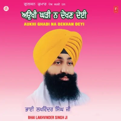 Aukhi Ghadi Na Dekhan Deyi Song By Aukhi Ghadi Na Dekhan Deyi Poster