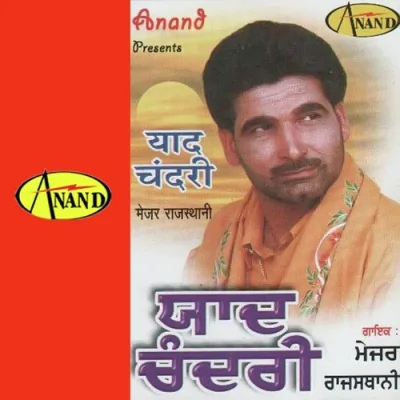 Jado Aapan Vich Gaye Song By Jado Aapan Vich Gaye Poster