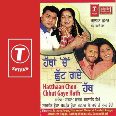 Hatthaan Chon Chhut Gaye Hath Song By Hatthaan Chon Chhut Gaye Hath Poster