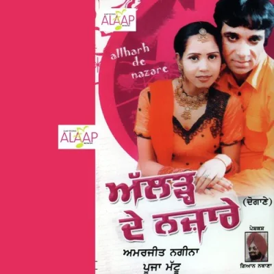Punn Mera Khat Hanian Song By Punn Mera Khat Hanian Poster