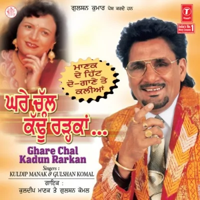 Kadna Rumaal De Geun Ve Song By Kadna Rumaal De Geun Ve Poster