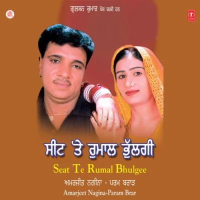 Ajj Mera Chitt Karda Song By Ajj Mera Chitt Karda Poster