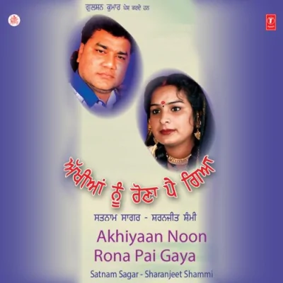 Ankhiyaan Noon Rona Pai Gaya Song By Ankhiyaan Noon Rona Pai Gaya Poster