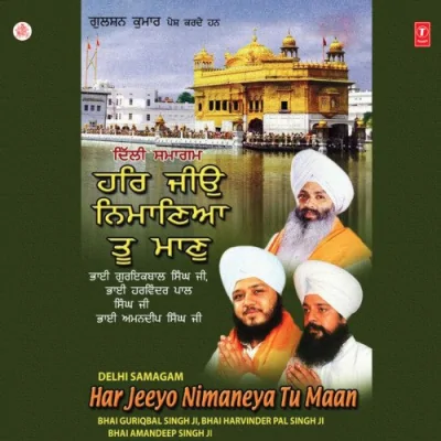 Har Jeeyo Nimaneya Tu Maan Song By Har Jeeyo Nimaneya Tu Maan Poster