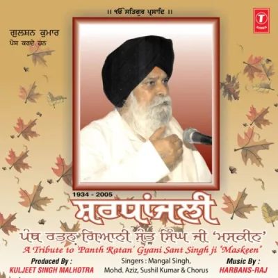 Gurmat Vichar Song By Gurmat Vichar Poster