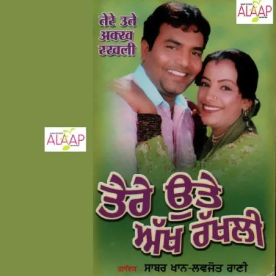Kalle Nu Paigaye Chaar Song By Kalle Nu Paigaye Chaar Poster