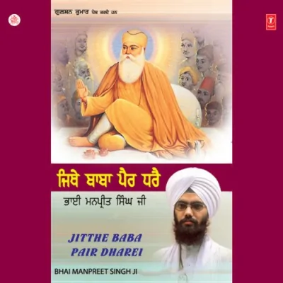 Baba Nanak Aakhe Song By Baba Nanak Aakhe Poster