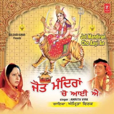 Sanu Injh Lagda Song By Sanu Injh Lagda Poster