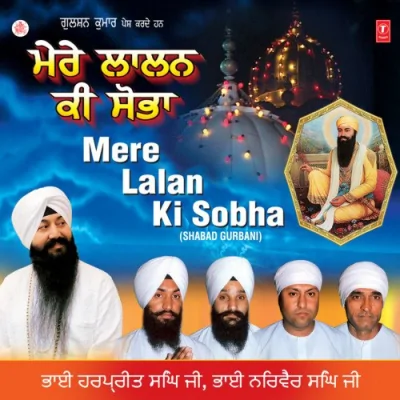 Shobha Mere Lalan Ki Sobha Song By Shobha Mere Lalan Ki Sobha Poster