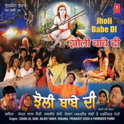 Baba Balak Naath Ji Di Aarti Song By Baba Balak Naath Ji Di Aarti Poster
