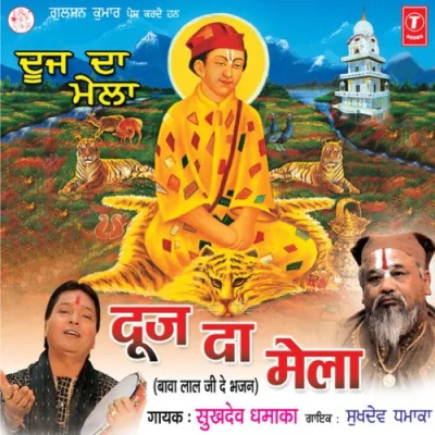 Vekhe Duniya Ch Jogi Asaan Lakh Ve Song By Vekhe Duniya Ch Jogi Asaan Lakh Ve Poster