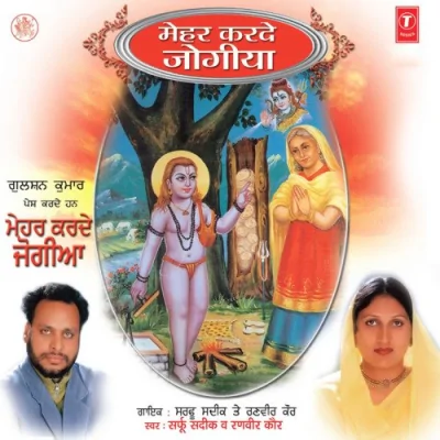 Chet De Chale Te Song By Chet De Chale Te Poster