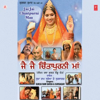 Mere Ghat Aa Mata Song By Mere Ghat Aa Mata Poster