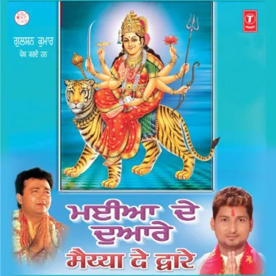 Rul Gaya Laal Tera Song By Rul Gaya Laal Tera Poster