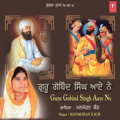 Naaven Guru Jad Katalgaah Ch Aaye Song By Naaven Guru Jad Katalgaah Ch Aaye Poster