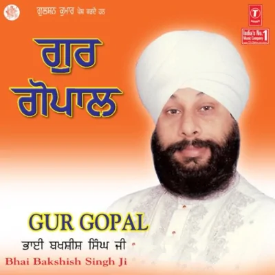 Haun War War Jaun Gur Gopal Song By Haun War War Jaun Gur Gopal Poster