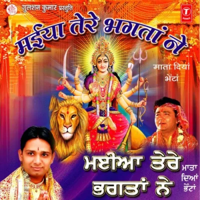 Jagan Rachaya Song By Jagan Rachaya Poster