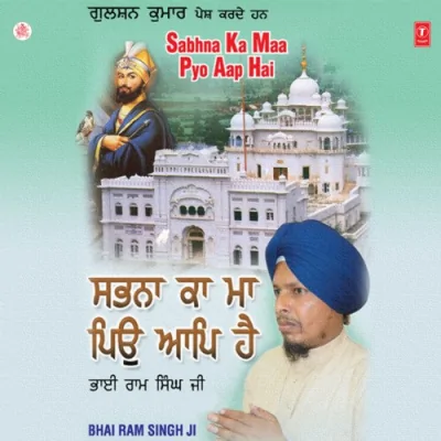 Gur Nanak Ki Wadayaai Song By Gur Nanak Ki Wadayaai Poster