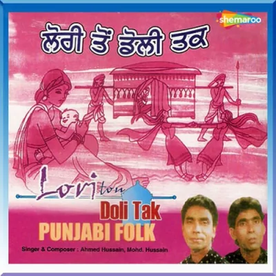 Na Chunni Lai Surmai Song By Na Chunni Lai Surmai Poster