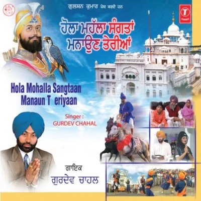 Dason Mere Satgur Ji Song By Dason Mere Satgur Ji Poster