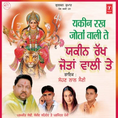 Bel Te Sawar Aa Gaya Song By Bel Te Sawar Aa Gaya Poster