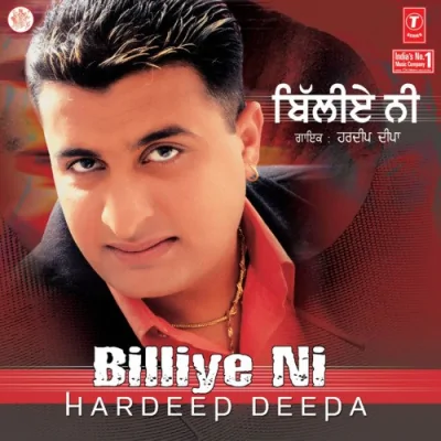 Billiye Ni Song By Billiye Ni Poster