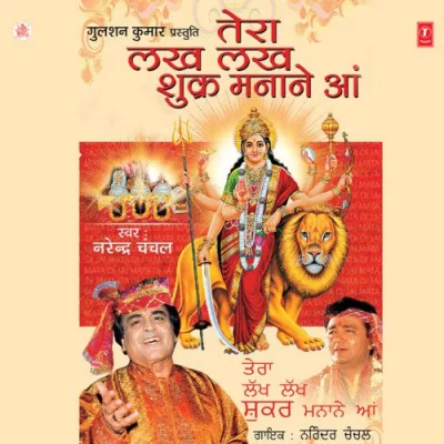 Na Maari Mainu Maa Kokh Vich Song By Na Maari Mainu Maa Kokh Vich Poster