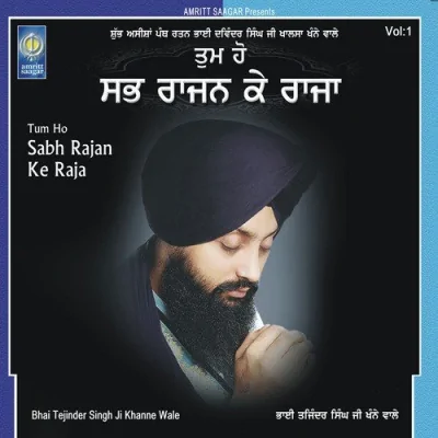 Tum Ho Sabh Rajan Ke Raja Song By Tum Ho Sabh Rajan Ke Raja Poster