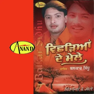 Main Rovan Kihde Gall Lag Song By Main Rovan Kihde Gall Lag Poster