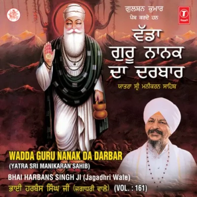 Wadda Gurunanak Da Darbar Song By Wadda Gurunanak Da Darbar Poster