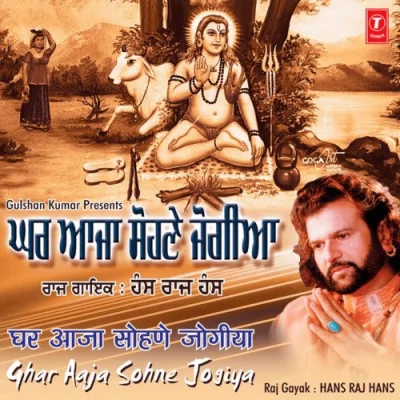 Singi Jogi Di Song By Singi Jogi Di Poster
