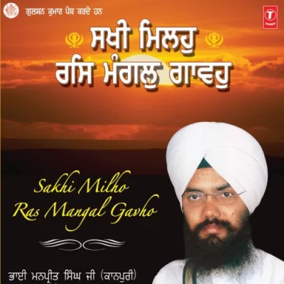 Sab Jag Phir Main Dekhya Har Eko Daata Song By Sab Jag Phir Main Dekhya Har Eko Daata Poster