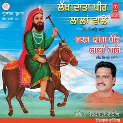 Mela Daate Da Song By Mela Daate Da Poster