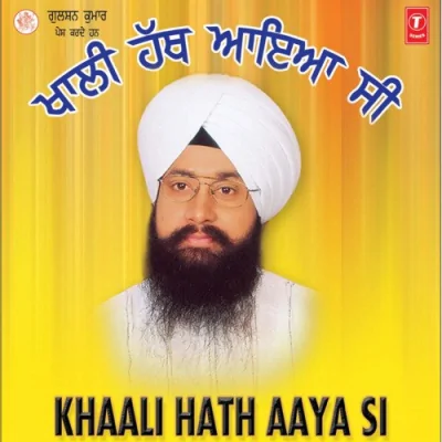 Paap Kamaunde Chhad De Bandeya Song By Paap Kamaunde Chhad De Bandeya Poster