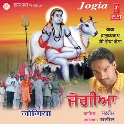 Bede Paar Song By Bede Paar Poster