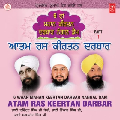 Begumpura Shehar Ko Nao Song By Begumpura Shehar Ko Nao Poster