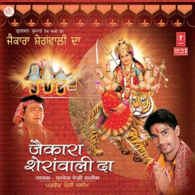 Jaikara Sheranwali Da Song By Jaikara Sheranwali Da Poster