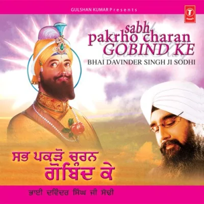 Gobind Das Tohaar Song By Gobind Das Tohaar Poster