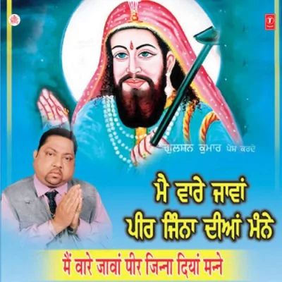 Bhagta Kapde Rangle May Kyon Ni Rangya Song By Bhagta Kapde Rangle May Kyon Ni Rangya Poster