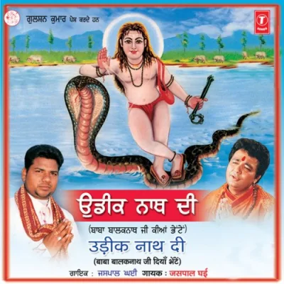 Baba Ji De Bhakat Pyare Song By Baba Ji De Bhakat Pyare Poster