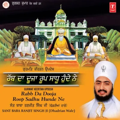 Rabb Da Duja Roor Sadhu Hunde Ne Song By Rabb Da Duja Roor Sadhu Hunde Ne Poster