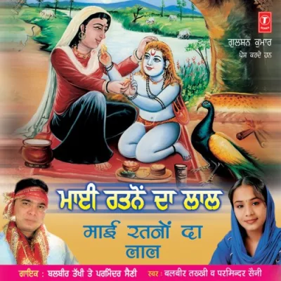 Jogiya Aaja Song By Jogiya Aaja Poster