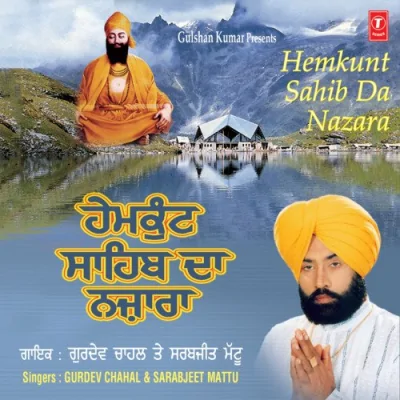 Jaikarey Satshri Akal Di Song By Jaikarey Satshri Akal Di Poster